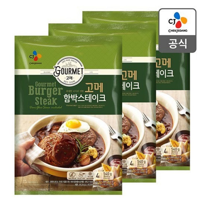 [CJ] 고메 함박스테이크 540g X3개 [냉동], 없음