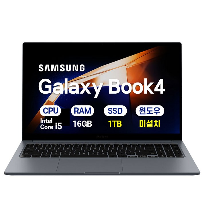 삼성 갤럭시북4 인텔 i5 15.6인치 사무용 학생용 업무용 인강용 가성비 노트북