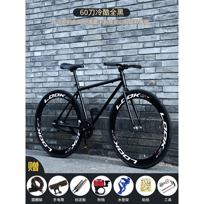 자전거 죽은 비행 자전거 성인 라이브 비행 거꾸로 브레이크 단단한 치아 매우 간단한 남녀 학생 머리 회전 솔리드 타이어 도로 자전거, $60 차가운 올 블랙 丨 추천 모델 80% 사람들이, 1개