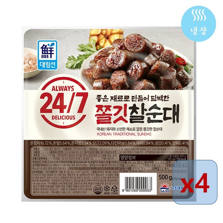 대림선 쫄깃한 찰순대 500g, 4팩