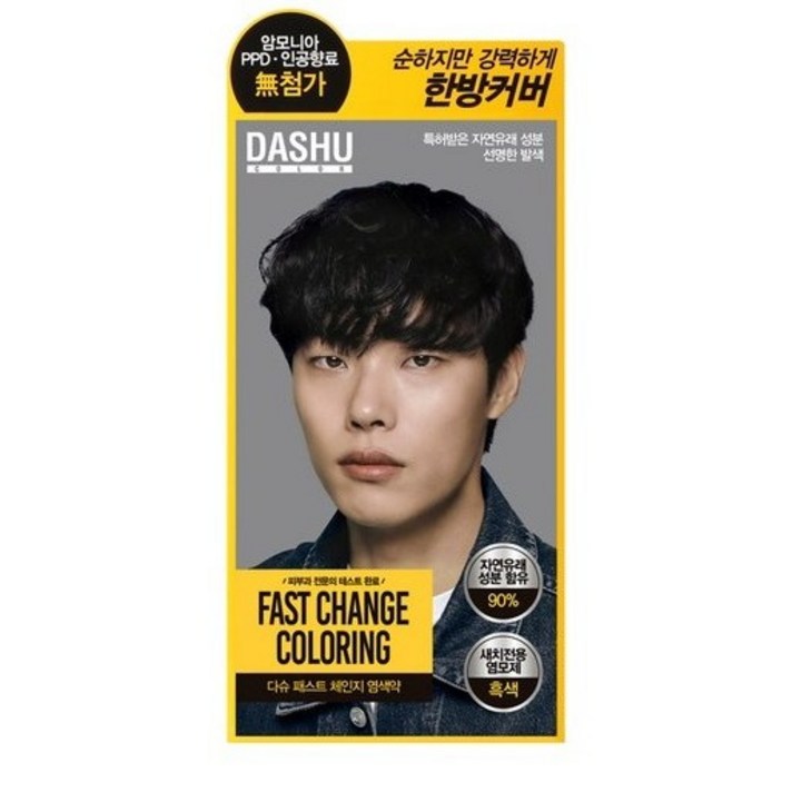 다슈 컬러 패스트 체인지 새치전용 염색제, 흑색, 3개