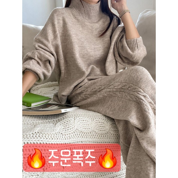  이앤와이   당일발송  맘룩 미시룩 등원룩 여자 케이블 꽈배기 폴라 겨울 루즈핏 빅사이즈 상하의 바지 투피스 세트 니트 바지 세트 88가능