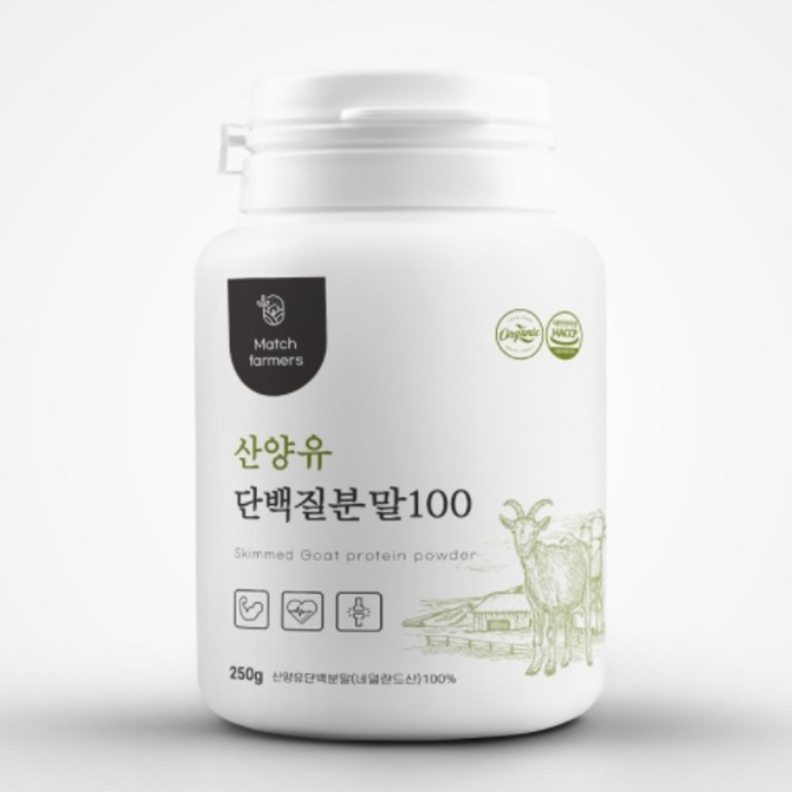 매치파머스 산양유 단백질 분말 가루 100% 프로틴 보충제 파우더 쉐이크 250g, 1통(250g)