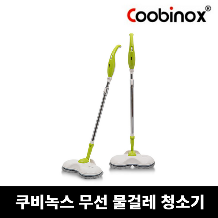  쿠비녹스 가벼운 무선 물걸레 청소기 CX-192WC 