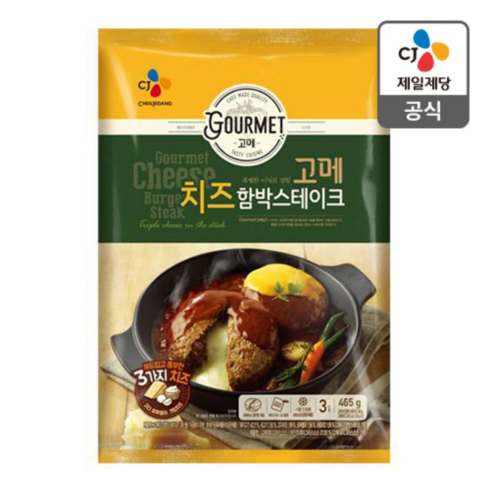 고메 치즈 함박 스테이크 (냉동), 465g, 2개