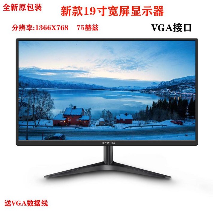 듀얼 [해외] 모니터 24 인치 144HZ 데스크탑 컴퓨터 LCD 202227 인치 HDMI 노트북 외부 화면 모니터링, 19 인치 컴퓨터 모니터 VGA 인터페이스 75H, 공식 표준