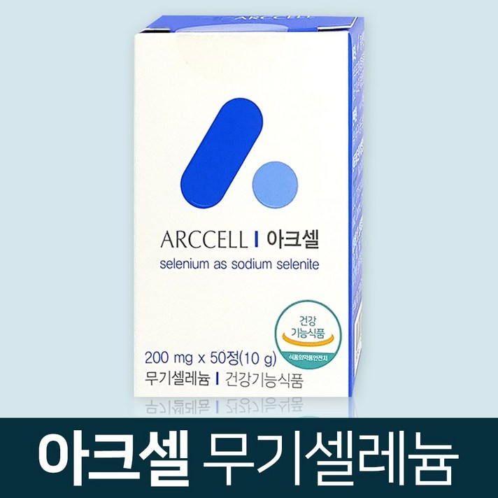 아크셀 무기셀레늄 200mgX50정, 1개