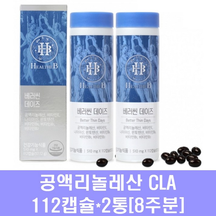 CLA 다이어트보조제 공액리놀레산 공액리놀렌산 토날린 복합 기초대사량 신진대사 체지방관리 사프란 강황 병풀 뱃살 허벅지 허리 복부, 2통