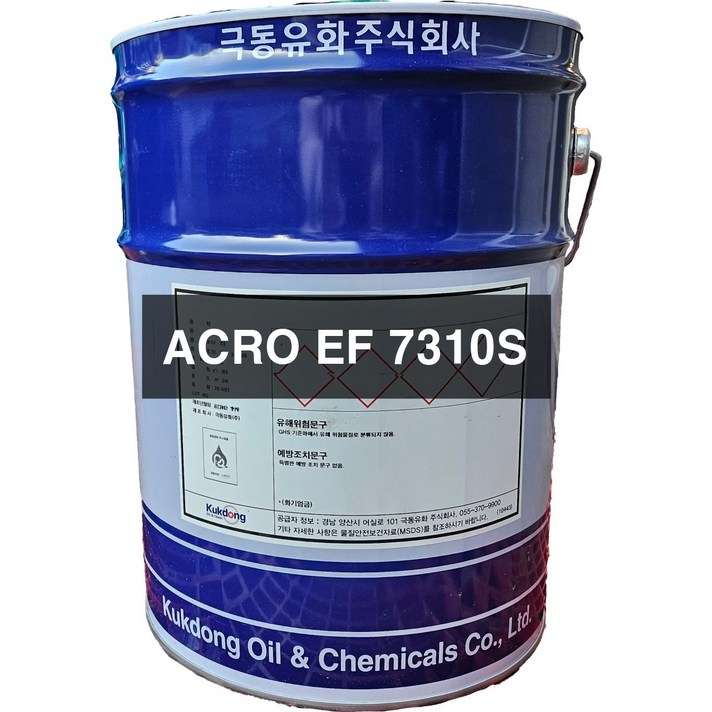 극동유화 ACRO EF 7310S 친환경 수용성 절삭유 2종 2호