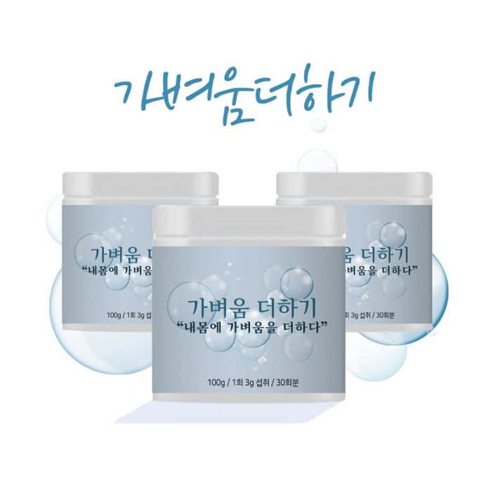 [가벼움더하기] 3통 세달분 CLA L-아르기닌 L-카르니틴 자몽 풋사과 함유, 3통/300g
