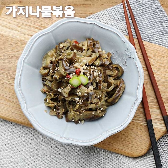정월대보름 나물 반찬 밑반찬 5종, 가지나물볶음 2팩
