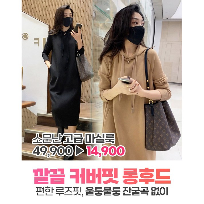 깔끔 커버핏 롱후드