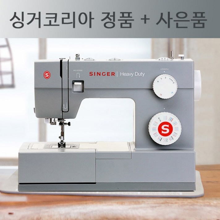 싱거준공업용미싱 싱거4432 싱거미싱 4432 추가사은품증정 SINGER 싱거미싱4432 싱거 4432 준공업용미싱