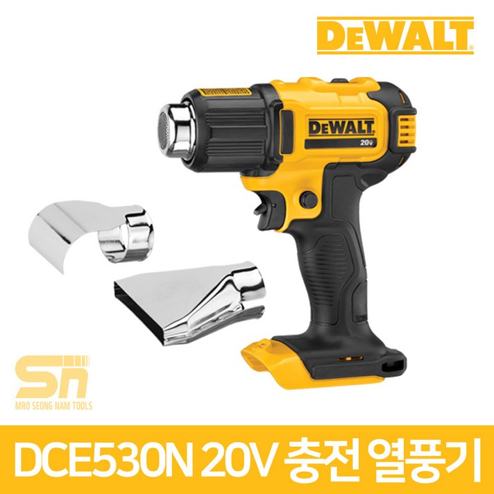 디월트 DCE530N 충전 열풍기 본체 온도조절 히팅건