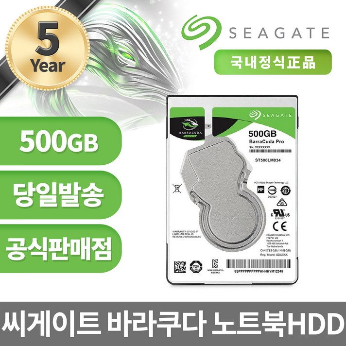 씨게이트 Barracuda 2.5 HDD 노트북용 5년 보증, 500GB, ST500LM034