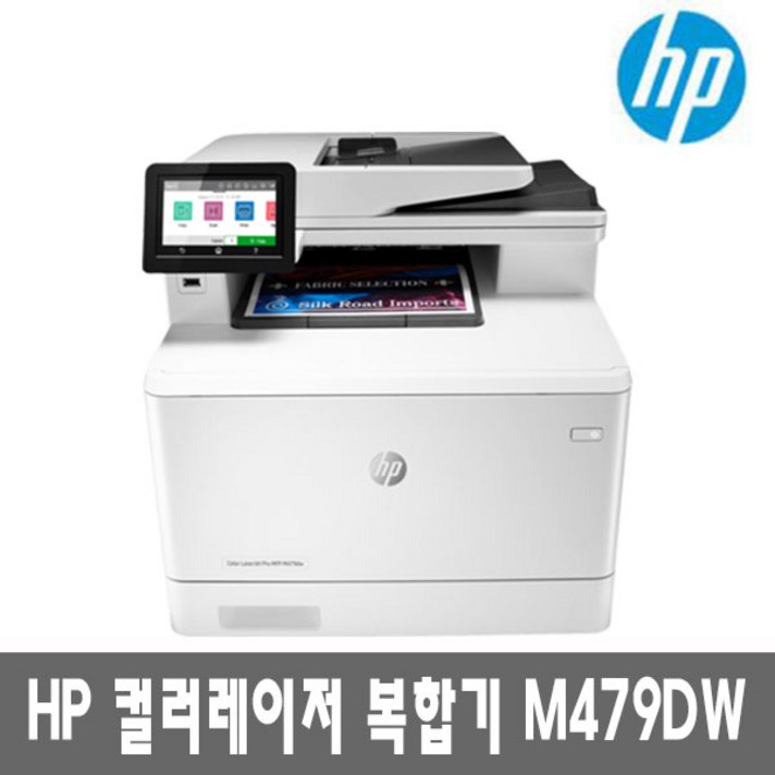 HP 레이저젯 프로 컬러레이저복합기 M479dw, HP 컬러레이저복합기 M479dw