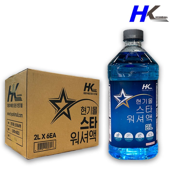 스타 에탄올 워셔액 2리터 6개 한박스 청포도향, 6개 스타 에탄올 워셔액 2리터 6개 한박스 청포도향, 6개
