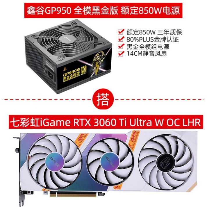 세븐 레인보우 RTX3060Ti 그래픽카드 12G 벌컨 ADOC 데스크톱 컴퓨터 글카 RTX2060 엔비디아, M + 8GB