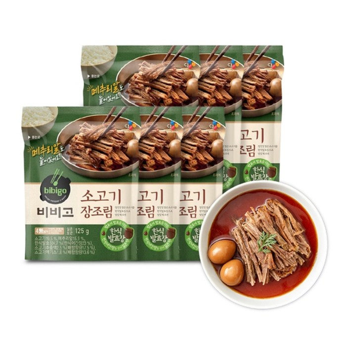 비비고 소고기 장조림 125g x 6봉, 없음