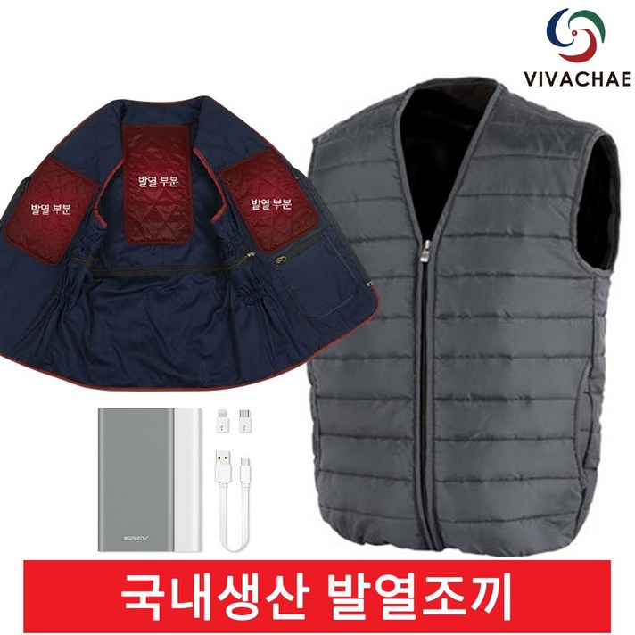 국내생산 여성 남성 usb 발열 온열 조끼 열선 열조끼 겨울 발열패딩 스포츠 남녀공용 등산 자켓 휴대용 보조배터리 포함