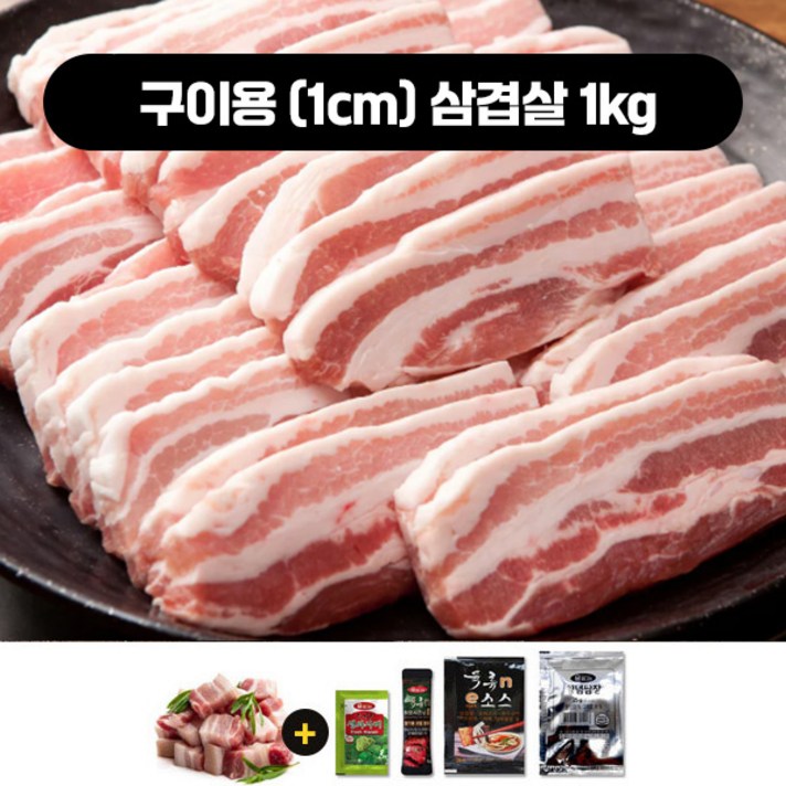  캠핑용 1등급 국내산 돼지고기 삼겹살 항정상 가브리살 갈매기살 등갈비 500g 1kg, 구이용 삼겹살1kg, 무, 1개 