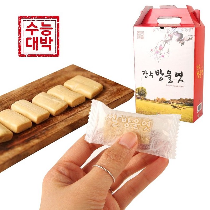 쌀방울 전통 엿 선물 세트 1.5kg (130개 내외) 개별포장 합격기원 수능 선물, 단품