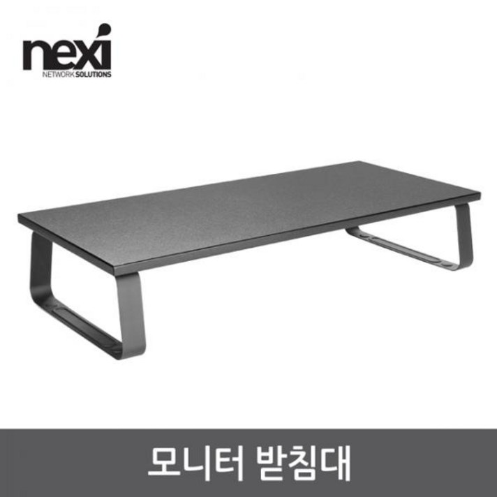 넥시 NX1200 스틸재질 싱글 모니터 받침대/NX-STB-111/키보드 수납 가능/13형-32형 모니터 사용가능/미끄럼 방지패드 부착