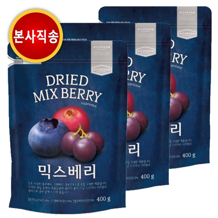 믹스베리(블루베리 건포도 크렌베리) 400g x 3봉 프리미엄 건과일 정품 본사직송, 1세트