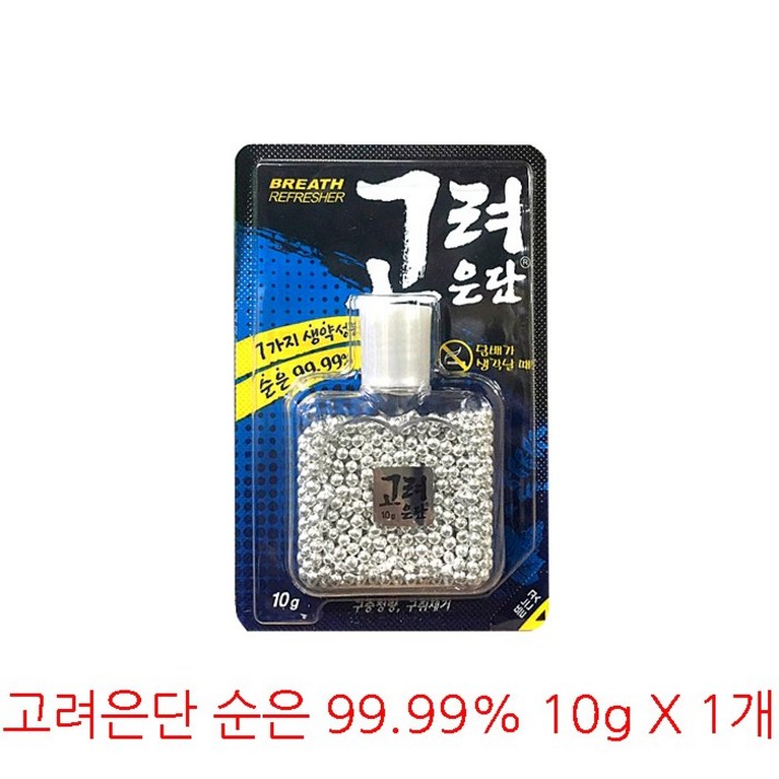 고려은단 순은99.99% 10g 7가지생약성분, 단품