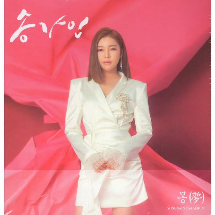  1CD 송가인[몽]2집/트로트가좋아요/거문고야 