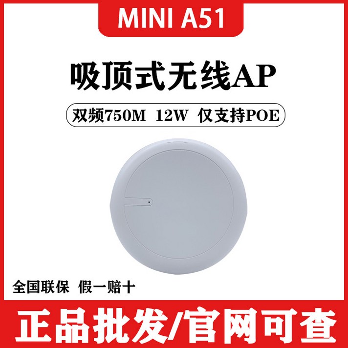 H3C H3C 미니 A51 천장 무선AP 기가비트 공유기 기업용 고출력 5G 듀얼밴드 wifi, 상세내용참조