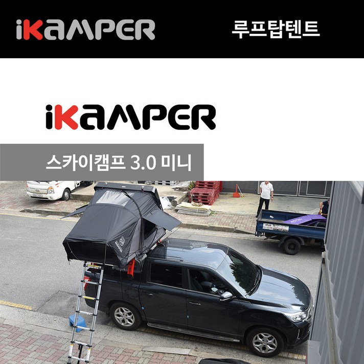  하드탑텐트 아이캠퍼 스카이캠프 3.0 미니 렉스턴 스포츠, 블랙 