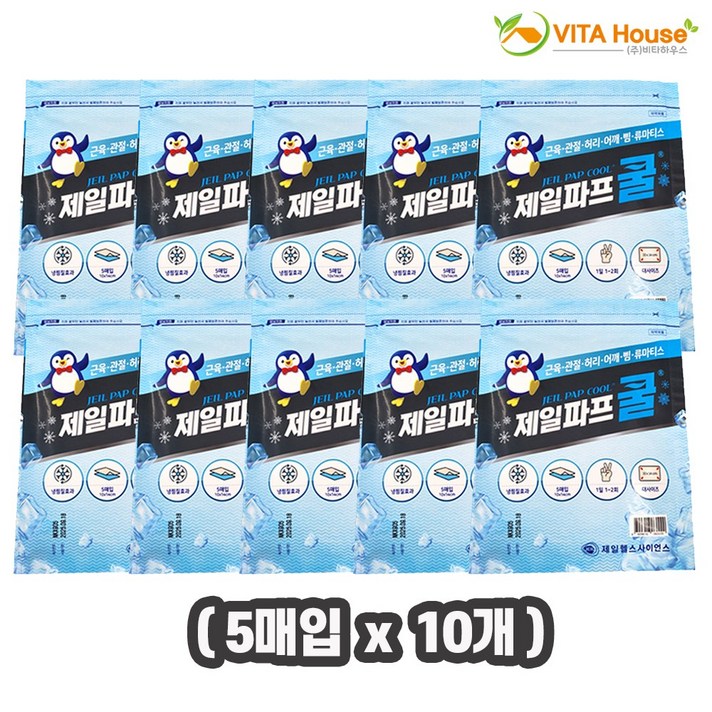 VC 제일파프 쿨