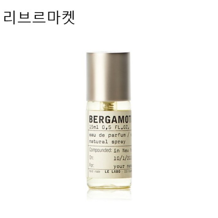 국내배송르라보 베르가못 22 EDP 오드 퍼퓸 15ml 백화점정품 국내배송르라보 베르가못 22 EDP 오드 퍼퓸 15ml 백화점정품