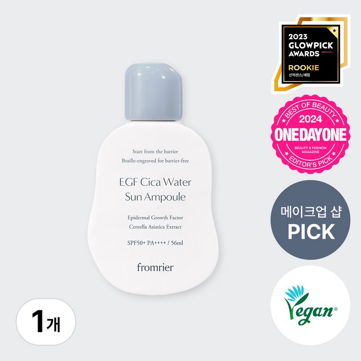 프롬리에 비건 EGF 시카 워터 선앰플 56ml 선크림 자외선차단제 유기자차, 1개, 56ml 프롬리에 비건 EGF 시카 워터 선앰플 56ml 선크림 자외선차단제 유기자차, 1개, 56ml