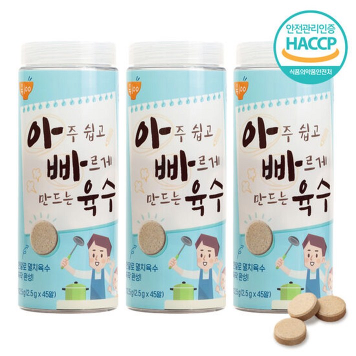 아빠육수(45알) x 3개 간편코인육수 다시팩 멸치육수 자연조미료, 단품