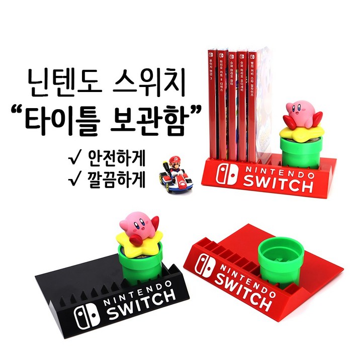 닌텐도 타이틀 거치대 < 타이틀홀더 >, 레드, 구매안함”></div>
<div class=