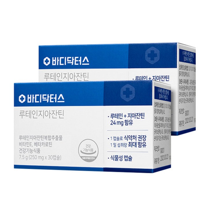 바디닥터스 루테인지아잔틴 2박스 (눈영양제/비타민A)