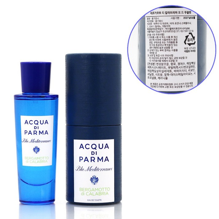 정식 한글라벨 백화점제품 아쿠아 디 파르마 베르가모또 디 칼라브리아 오 드 뚜왈렛 쇼핑백동봉