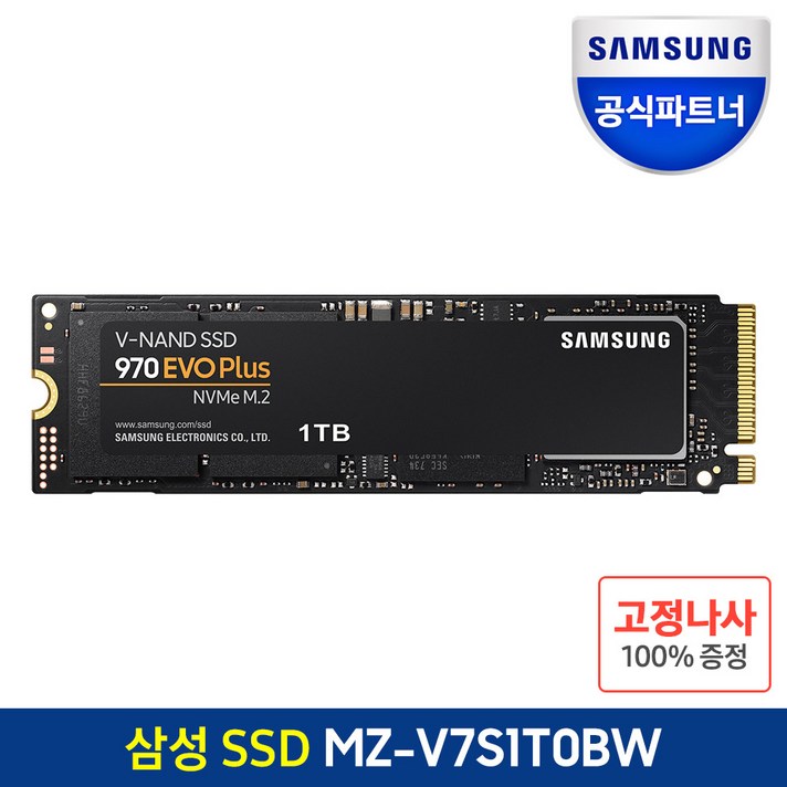 공식인증 삼성 M.2 SSD 970 EVO PLUS 1TB NVMe TLC MZ-V7S1T0BW