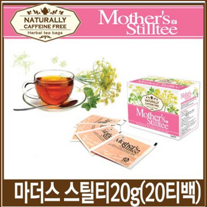 마더스스틸티 스틸티 수유차 모유수유차 허브스틸차 허브차 임산부수유차, 마더스스틸티(2gx20티백)