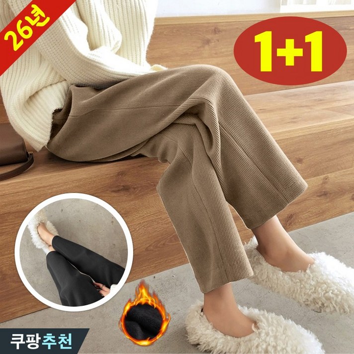 완전 편한 75kg까지 11 빅사이즈 여성 기모 도톰한 코듀로이 배기 팬츠 겨울 슬렉스 날씬해보이는 코디 9부 긴바지 간절기 핏 이쁜 모던 솔리드 베이직 일자 캐주얼 바지