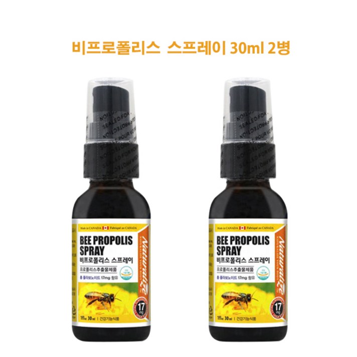 비프로폴리스 스프레이 고함량프로폴리스 플라보노이드 항산화 액상 뿌리는 목에좋은 면역력 구강 향균작용 환절기 건강관리