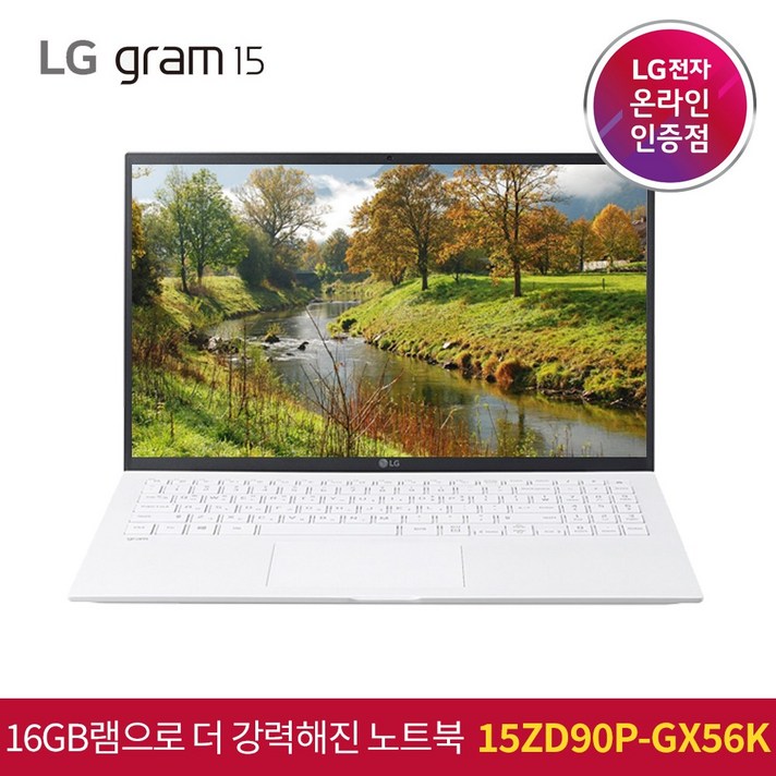 LG 그램 15인치 2021 노트북 15ZD90P-GX56K 11세대 인텔i5 가벼운 가성비 인기노트북