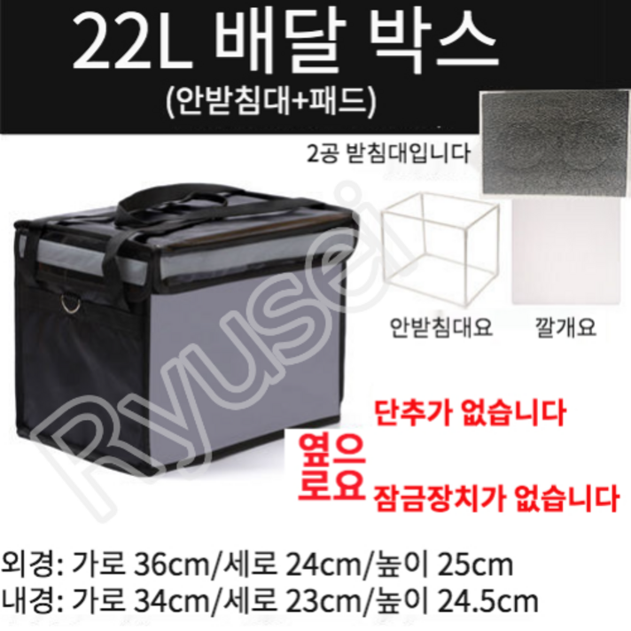 Ryusei 오토바이 자전거 테이크아웃 두툼한 방수 피자 배달가방 자전거 배달가방 휴대용 아이스박스 가방 62L48L30L22L CX044, 22리터 거치대 + 플레이트 + 2공 컵받침입니다