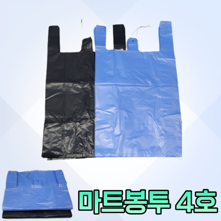 손잡이 마트봉투 4호(15L) 검정 청유백, 15L, 1000매