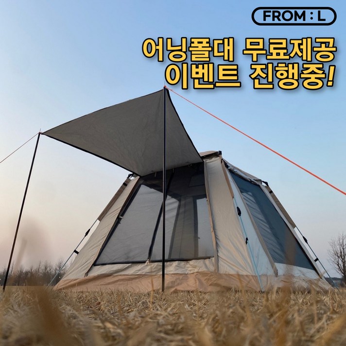  프로멜 프리미엄 원터치 텐트, 5-6인용 