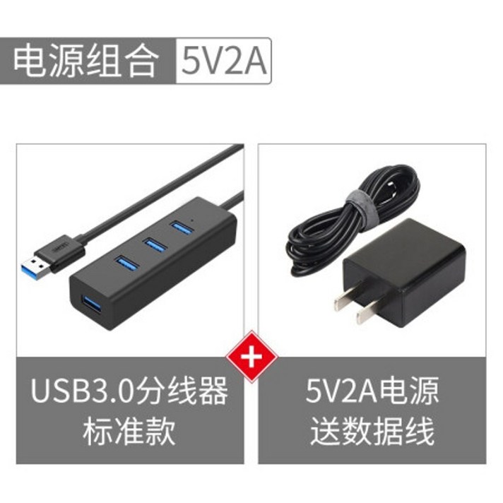 멀티 허브 c타입 usb3.0 유전원 usbc Huashan usb 스플리터 3 0 원 드래그 4 허브 usb 확장 hubUSB3 0 스플리터 허브 USB 컴퓨터 확장 포트, 3-검은 색