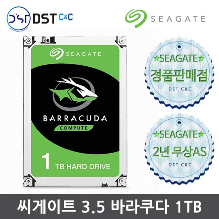 씨게이트 o씨게이트정품판매o 바라쿠다3.5인치 1TB ST1000DM010