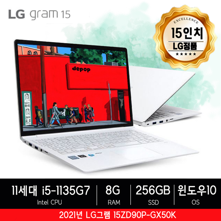 LG전자 2021 그램15인치 15ZD90P-GX50K WIN10 PRO 설치세팅